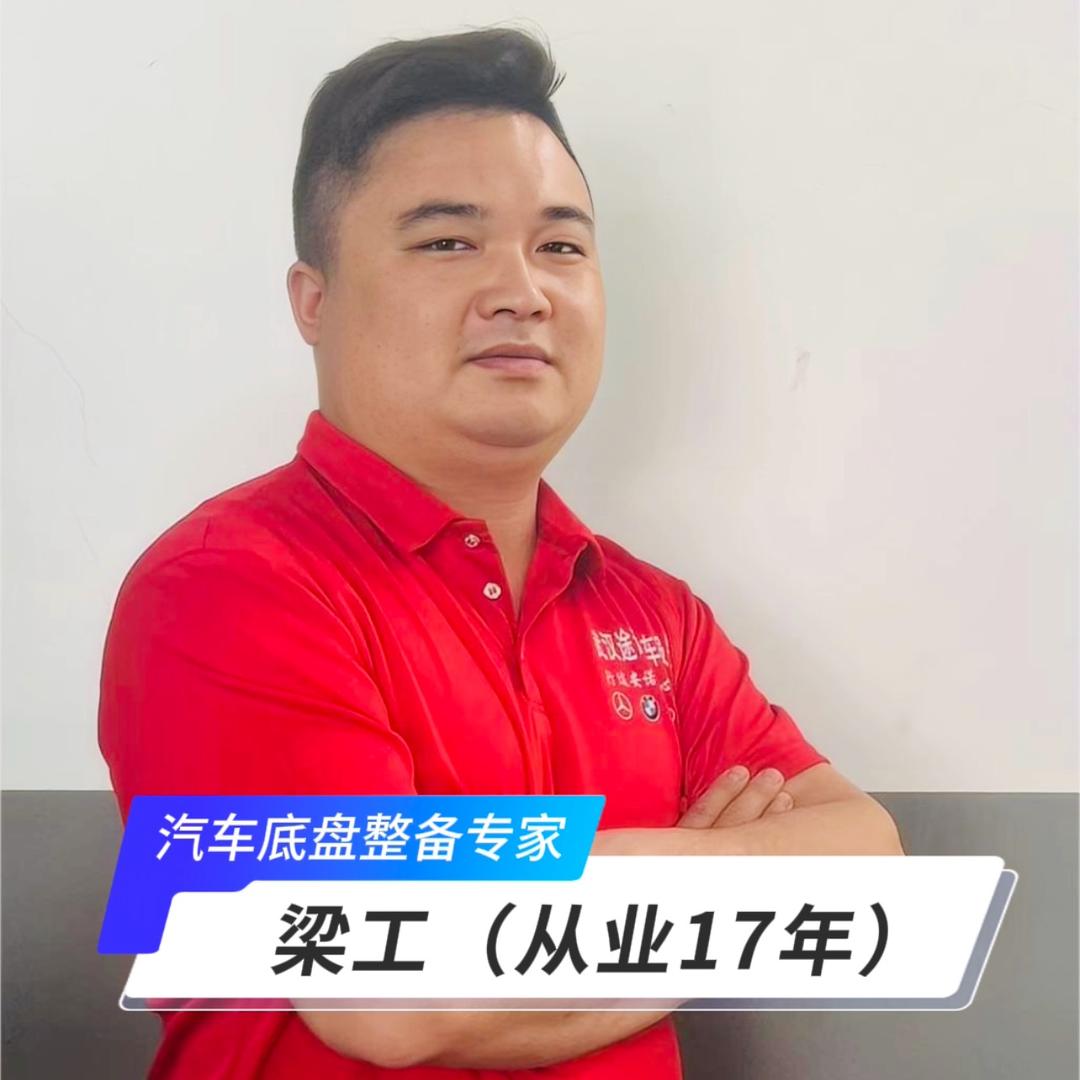 武汉途诺老梁(底盘专修)