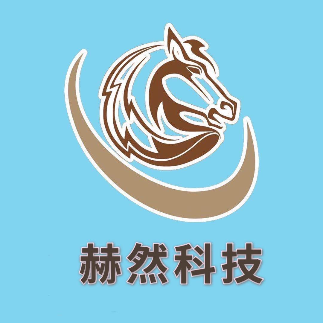 赫然科技