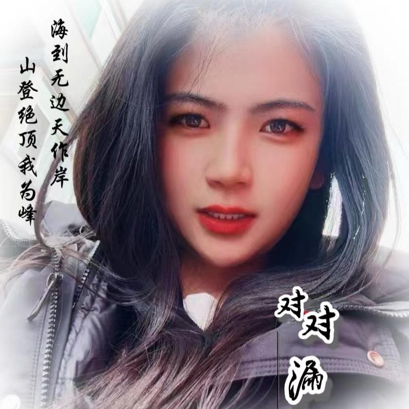 对对漏（敏子演艺）
