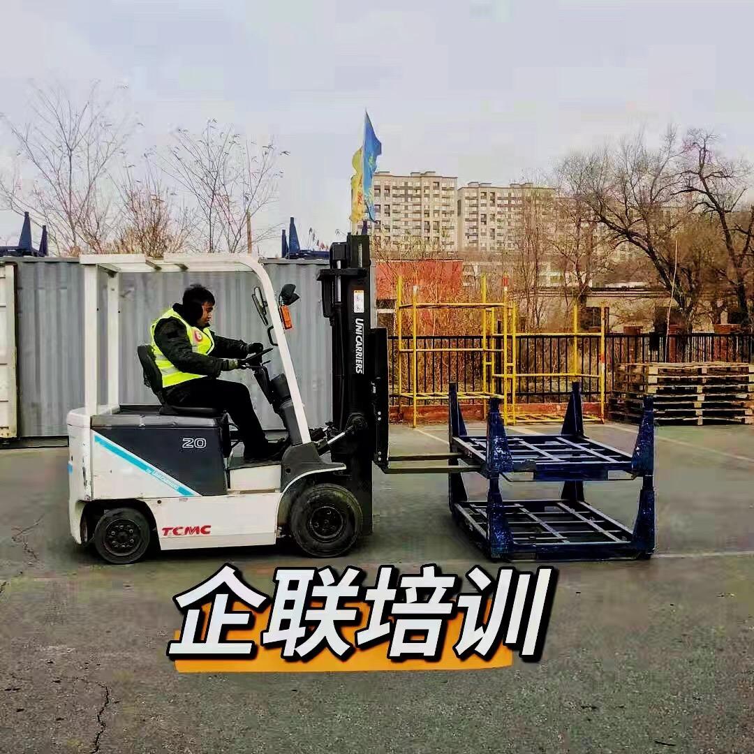 沈阳企联特种设备叉车司机培训