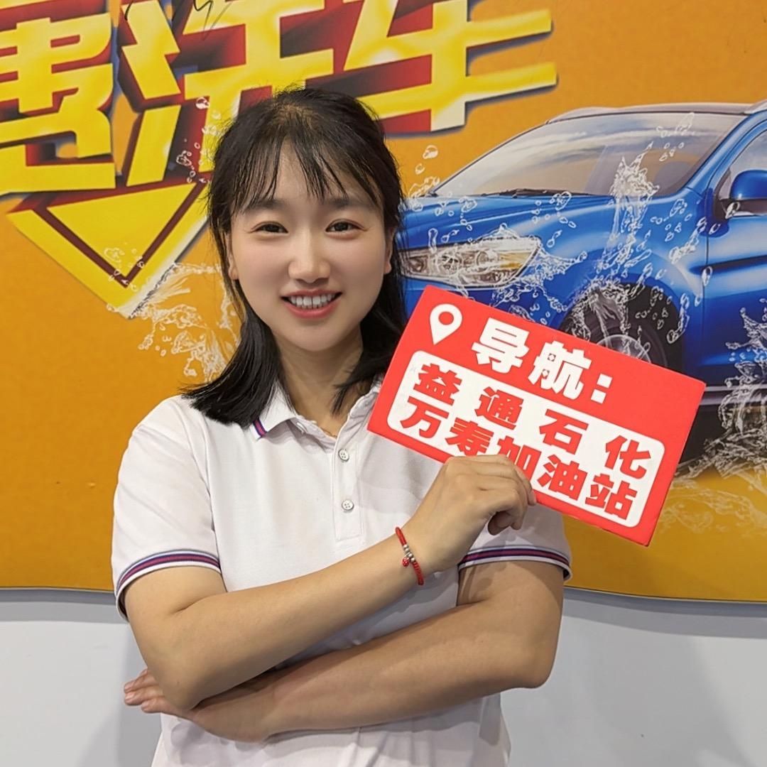 益通石化前台小姐姐