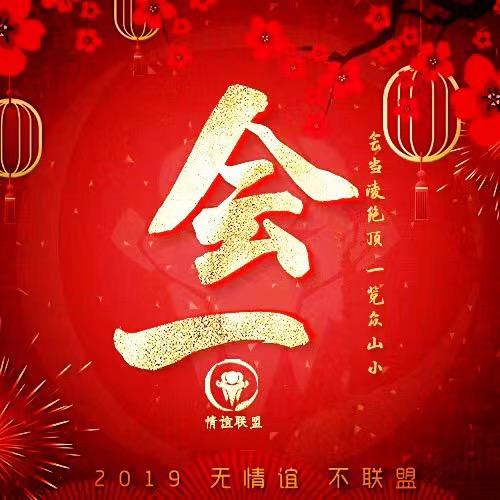 会一花卉联盟