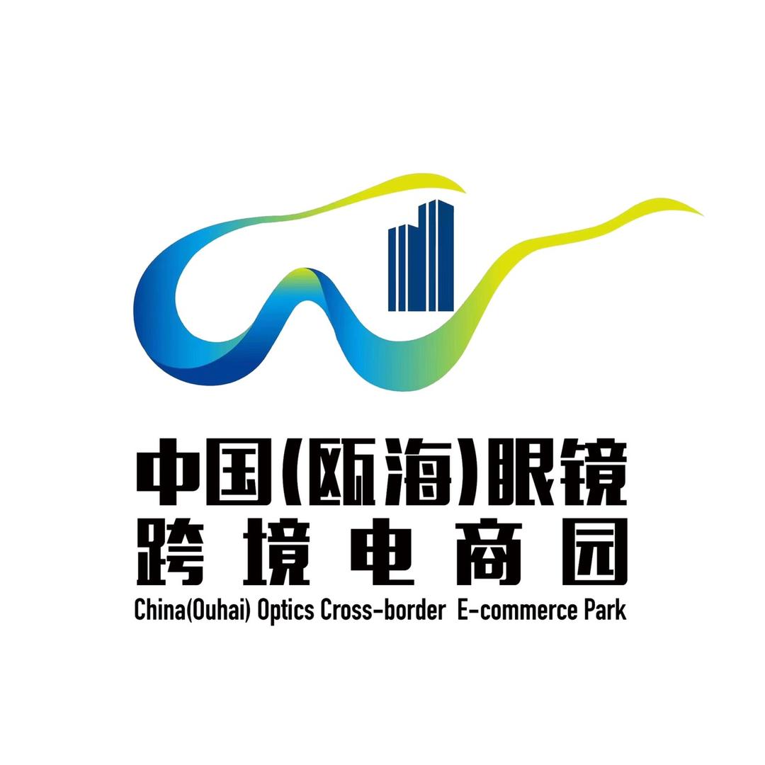 中国（瓯海）眼镜跨境电商园