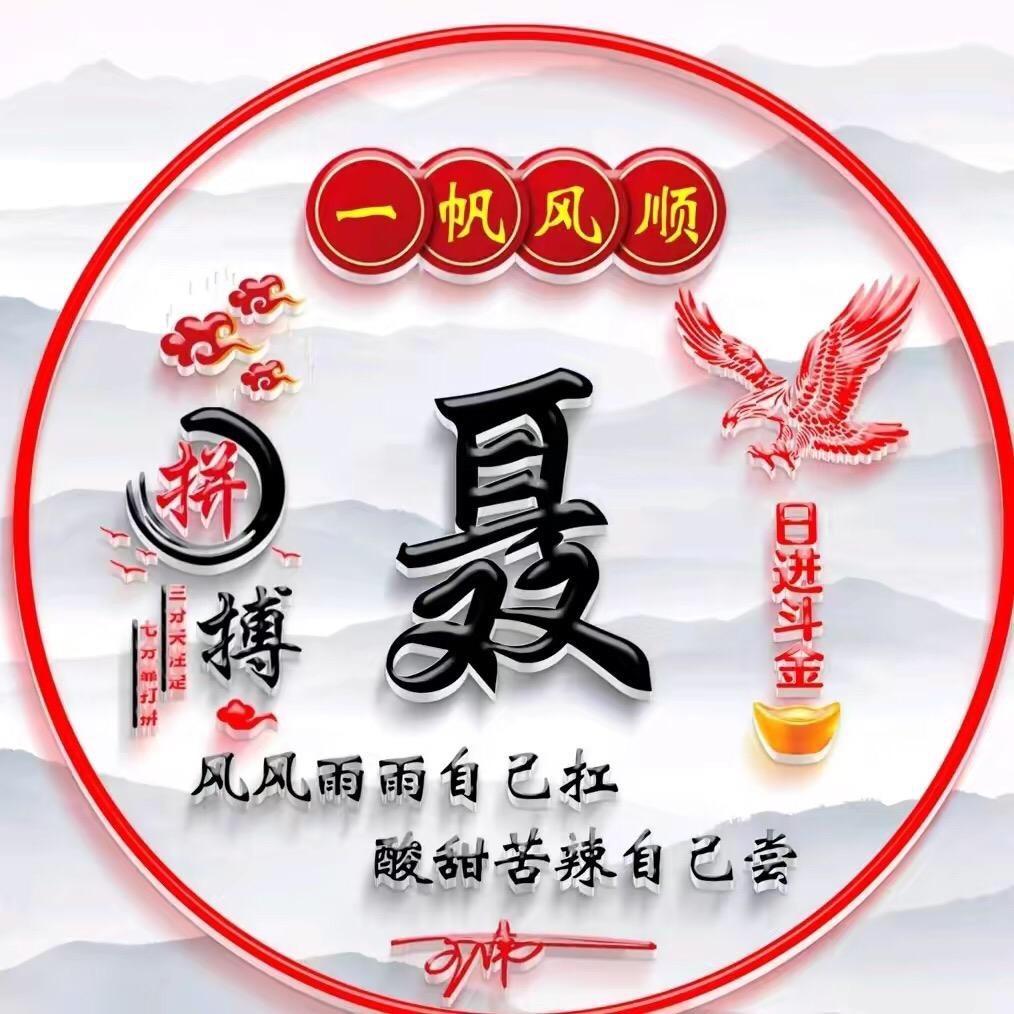 聶爷爷