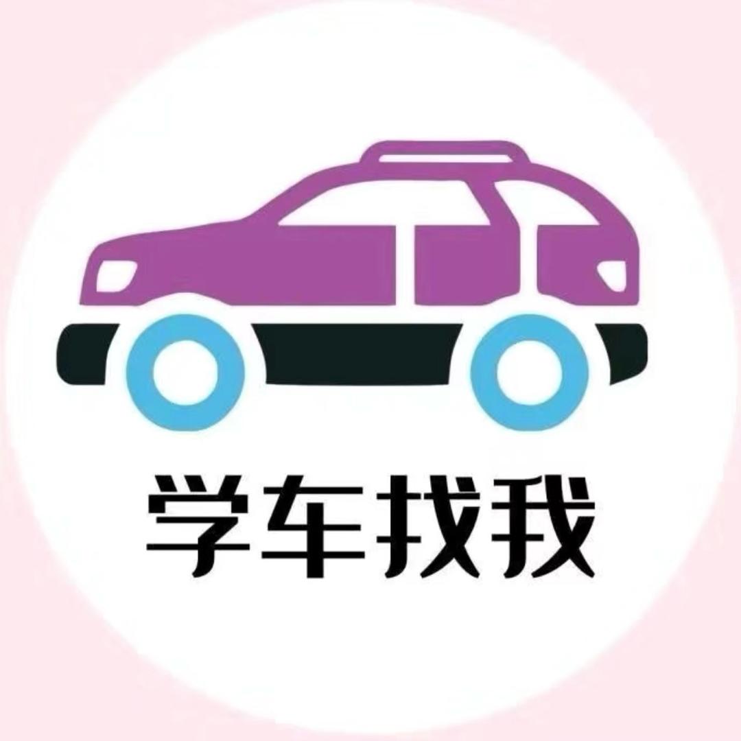 杭州本地驾校（就近学车）