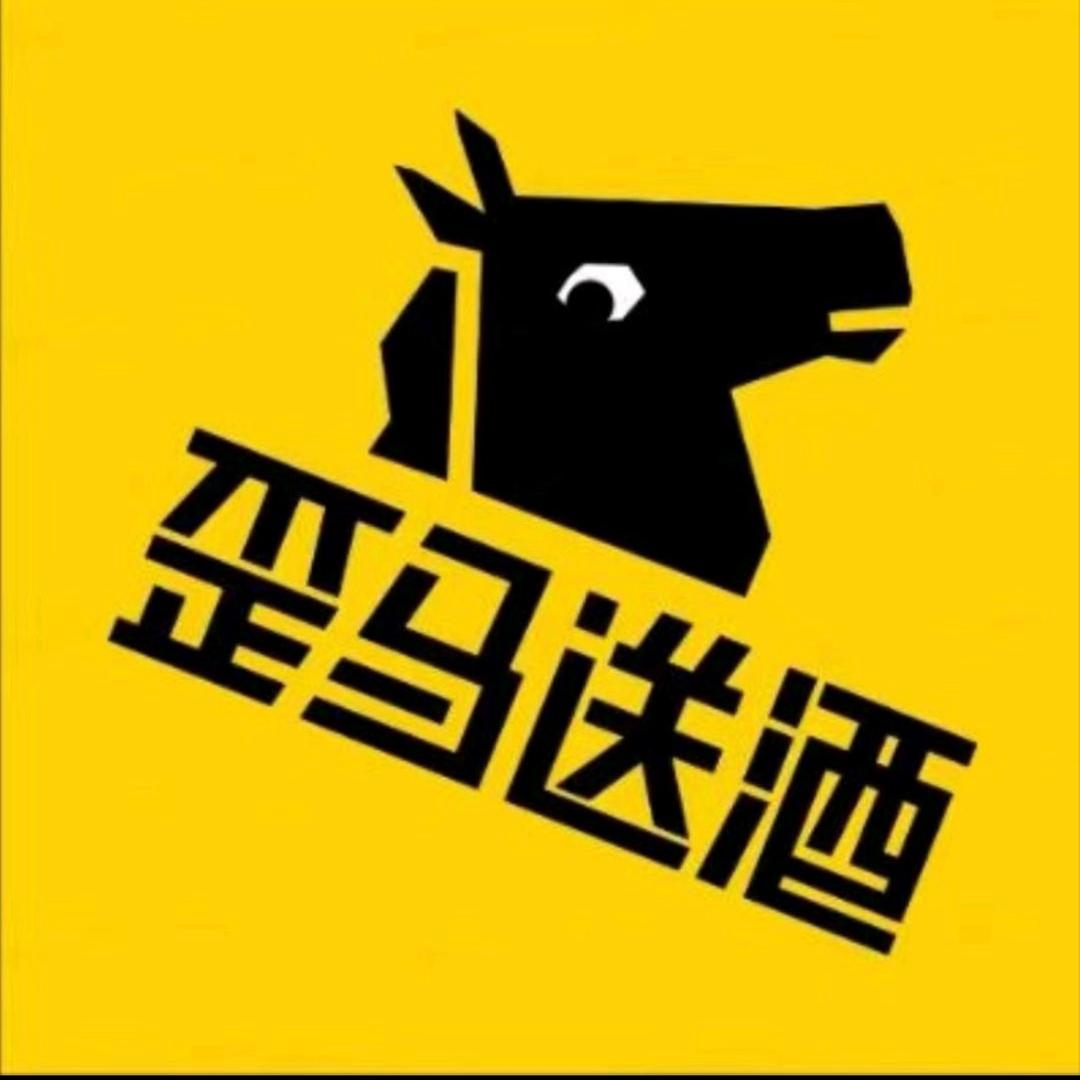 歪马送酒(无城店)
