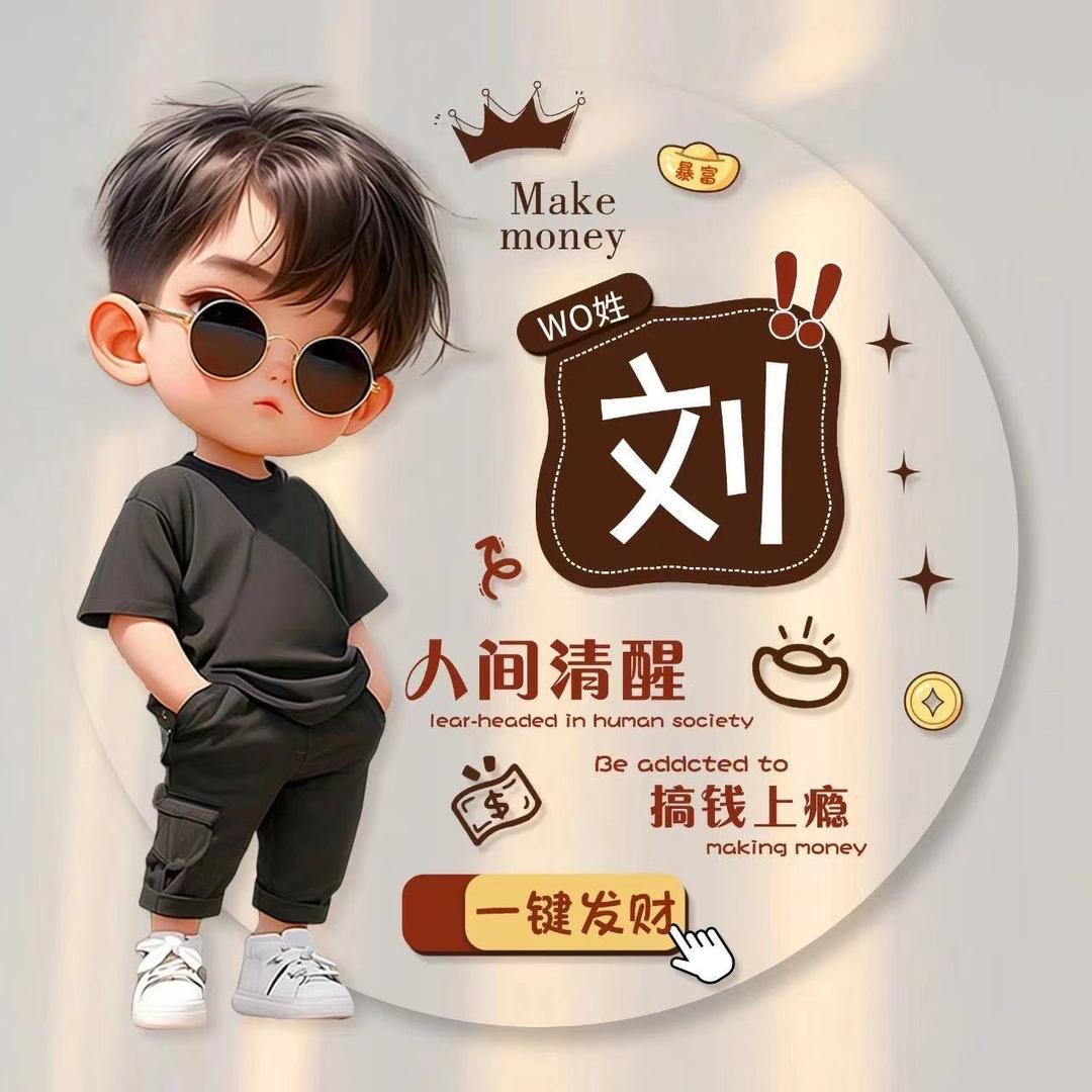 刘先生在荆州
