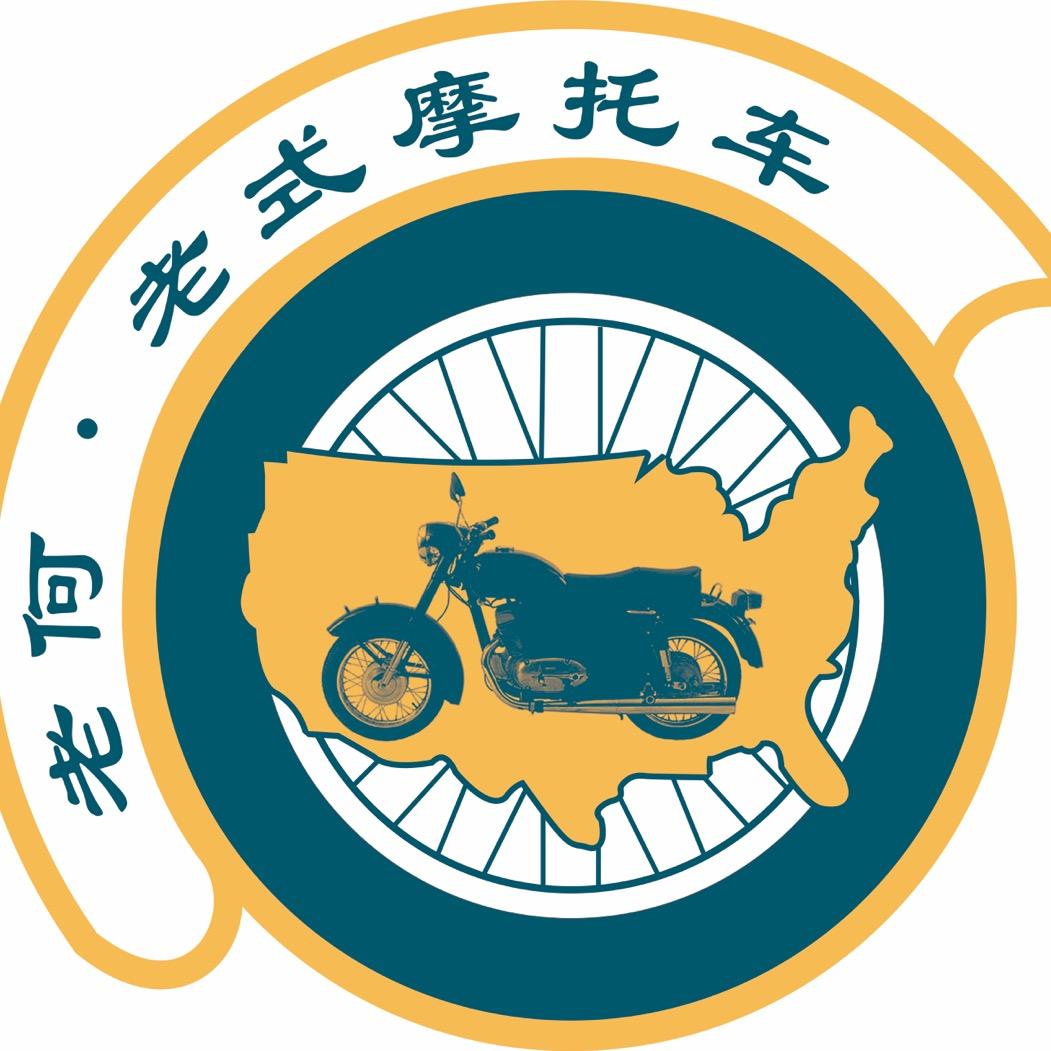 老何老式机车