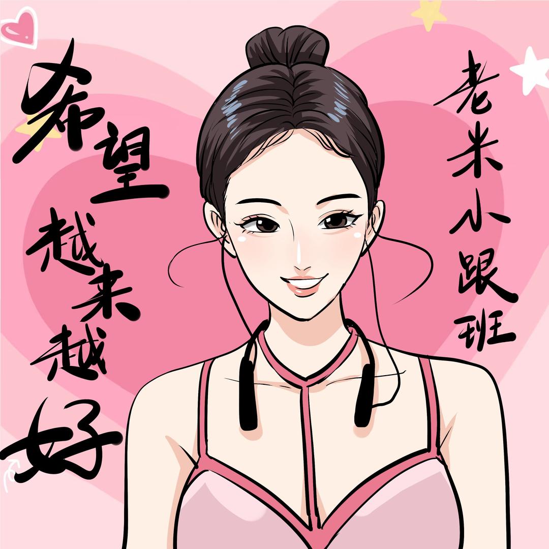 丽丽子