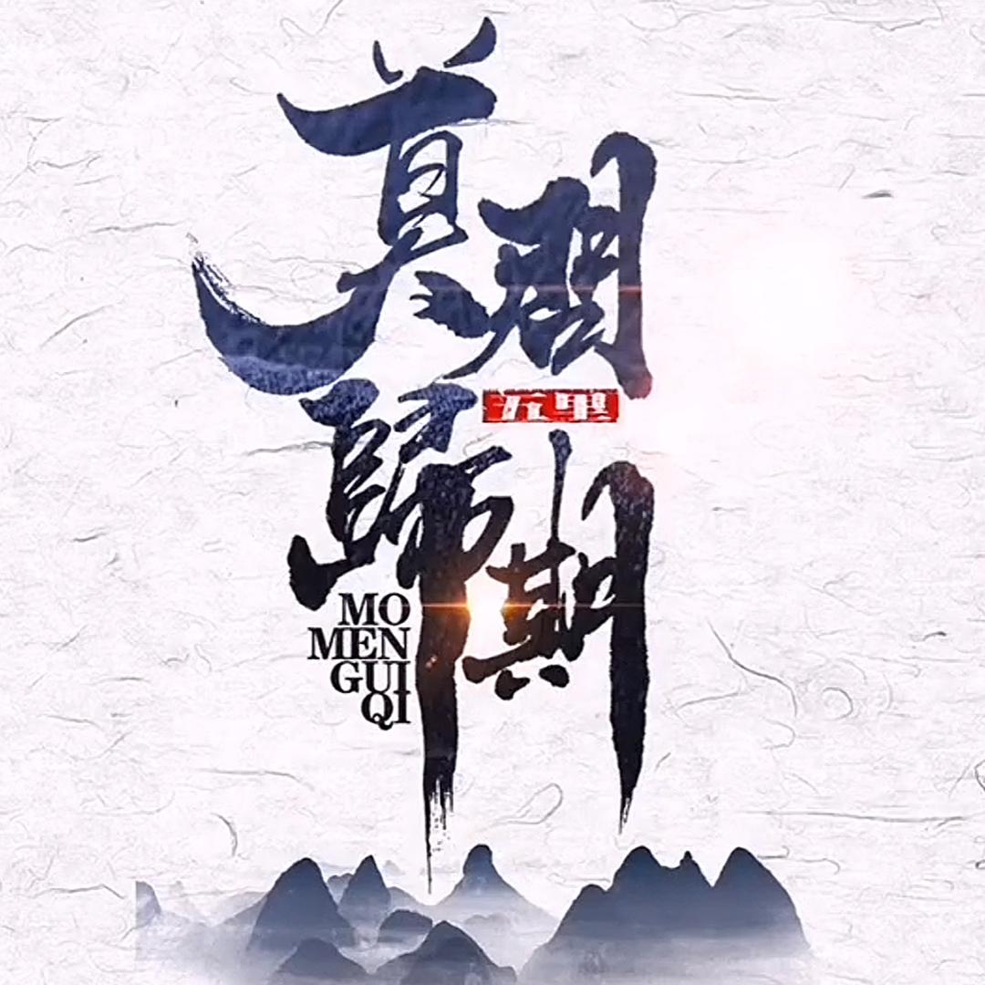 清風