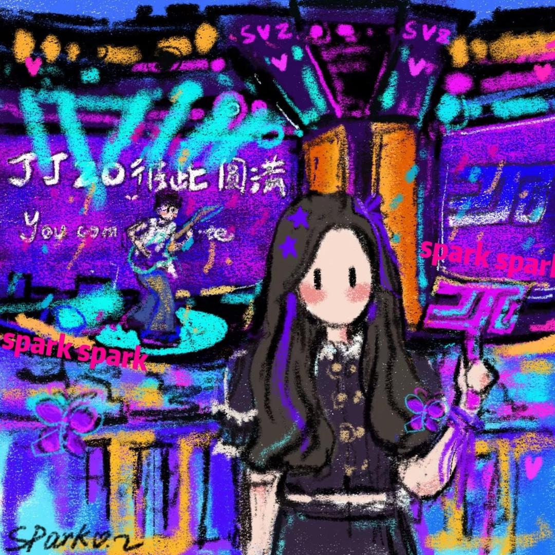 肆尧💜