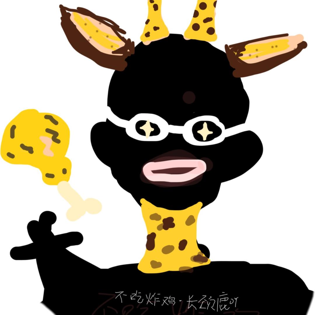 不吃炸鸡的鹿