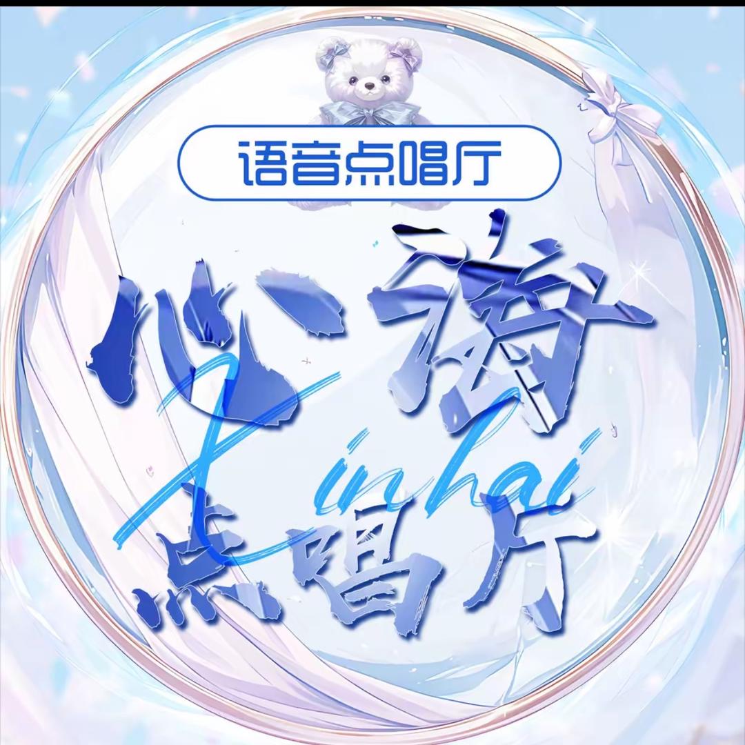 心海2️⃣加班集中地