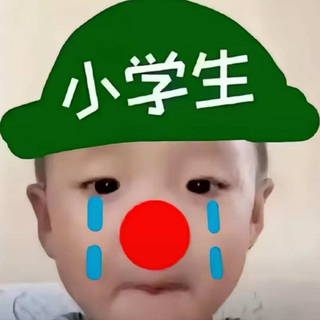 我补药和你丸