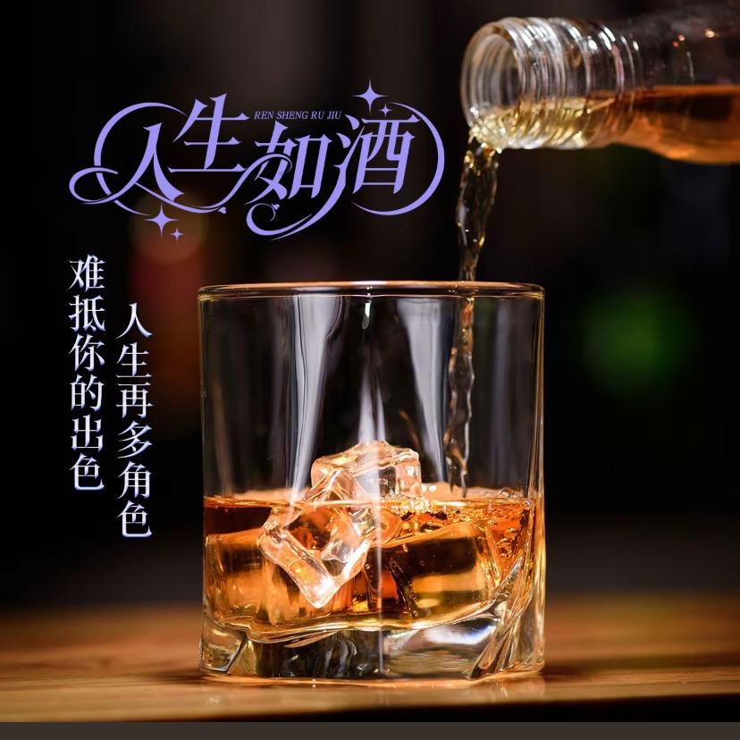 人生如酒《纯粮小烧白酒》