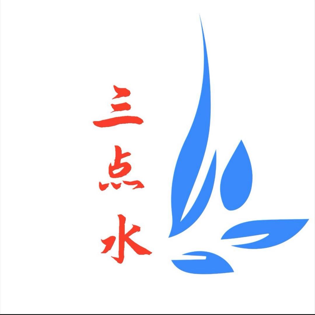 三点水新旧闲置超市