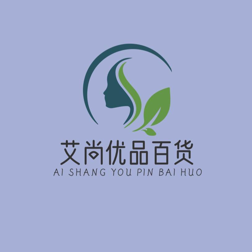 艾尚优品百货