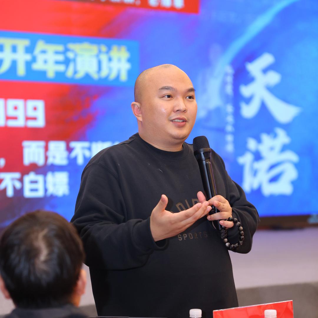 天诺老吴直播号
