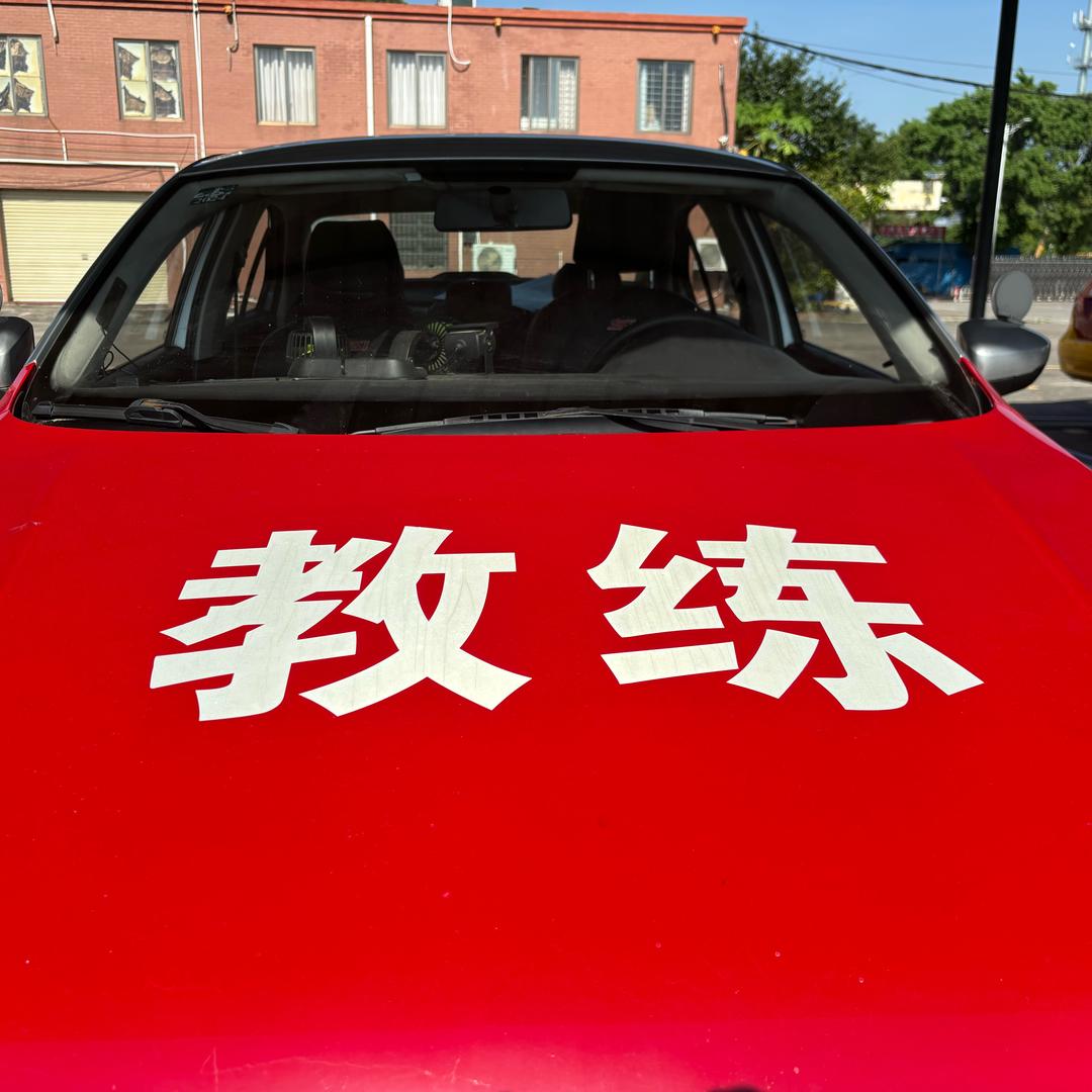 驾考煲冬瓜