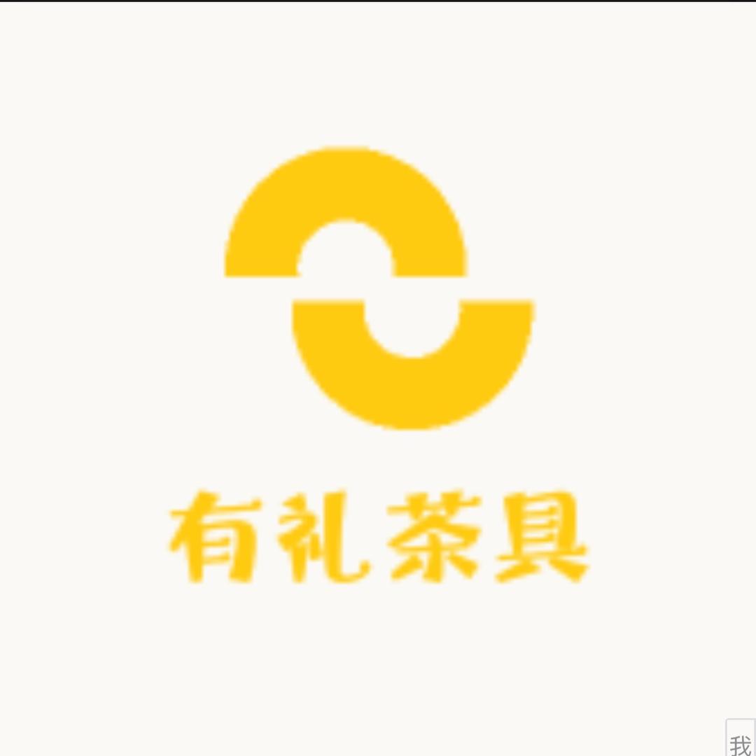 有礼茶具