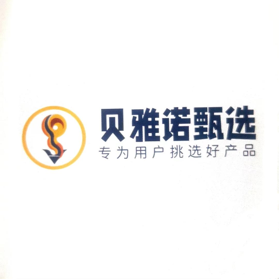 贝雅诺甄选