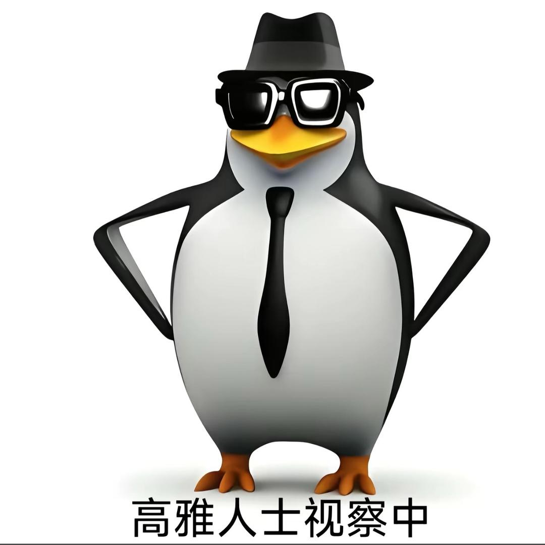 高雅人士