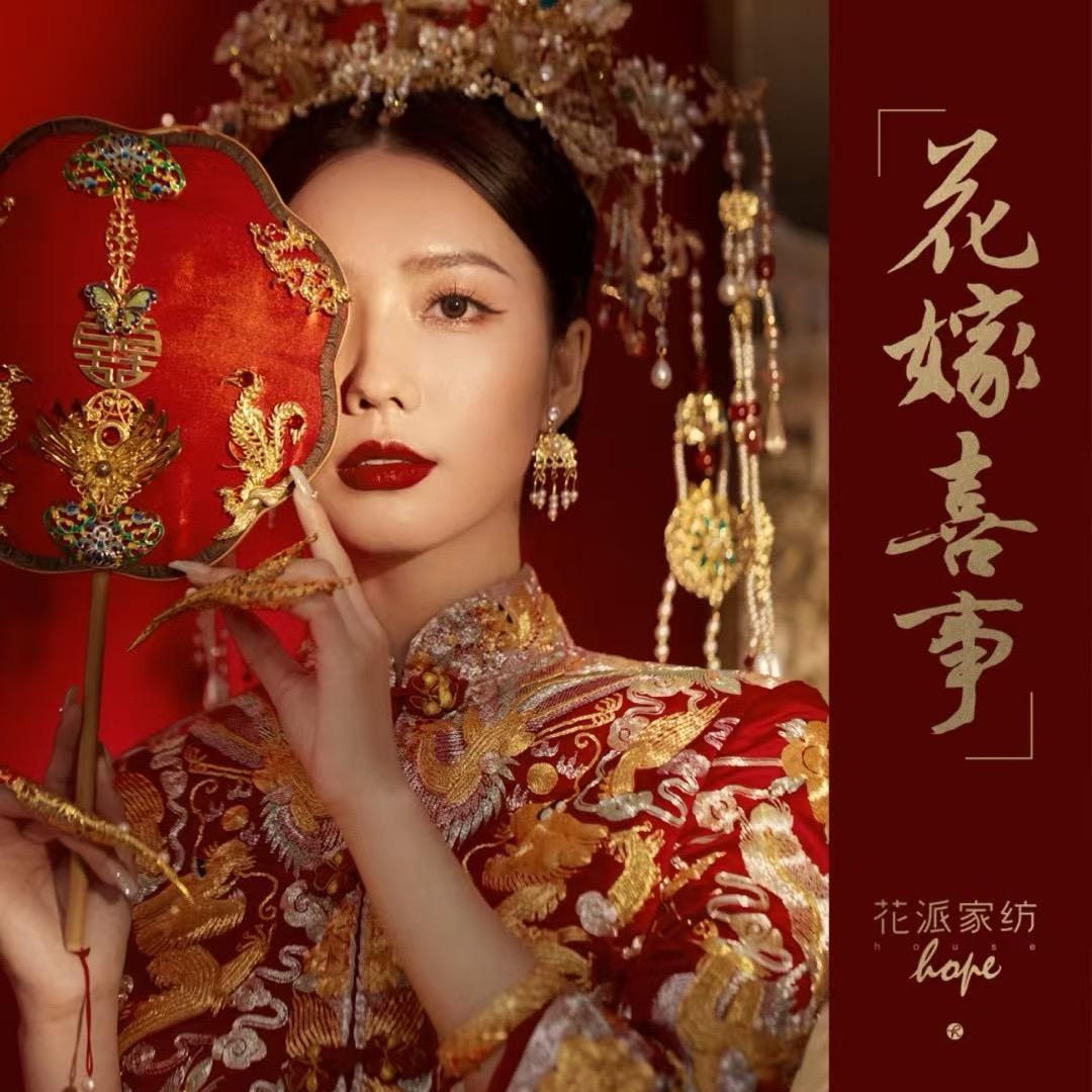 攀枝花卖家纺秋秋姐