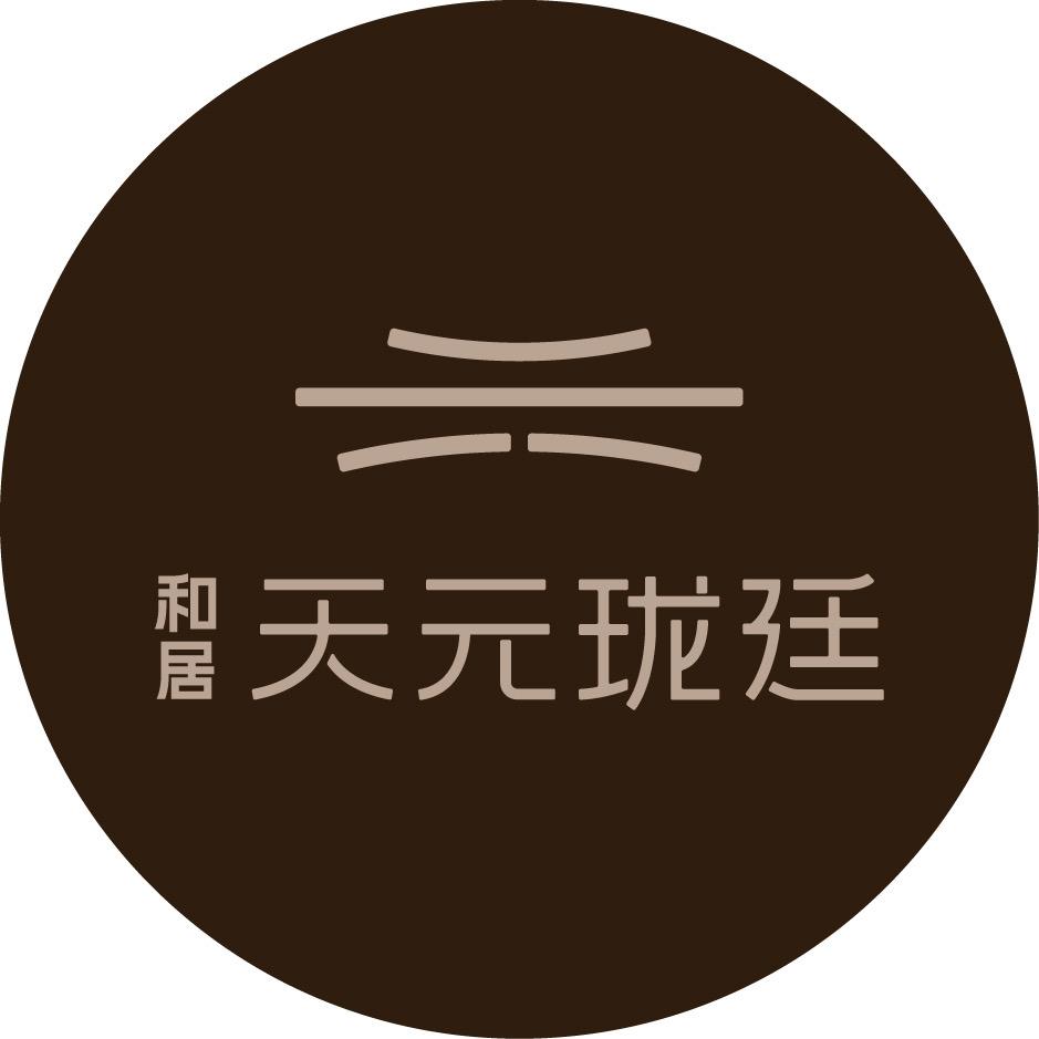 和居天元珑廷
