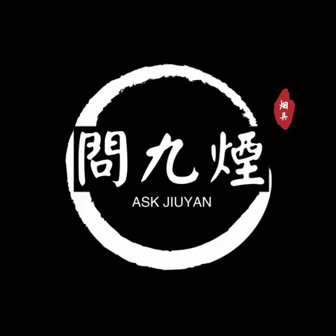 问九烟