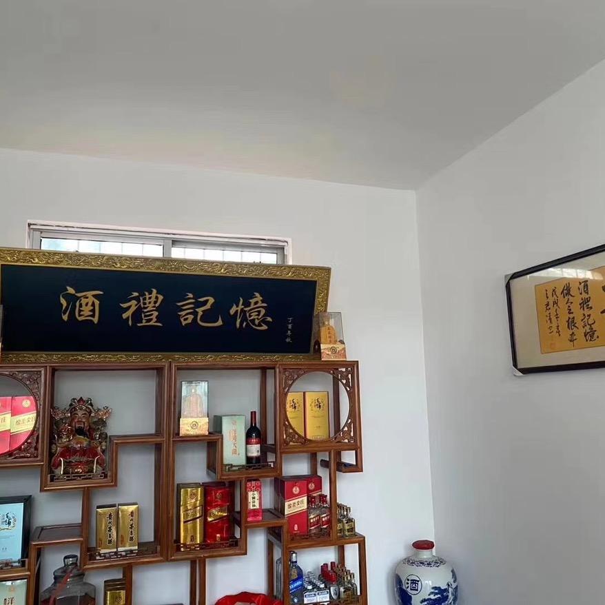 酒礼记忆