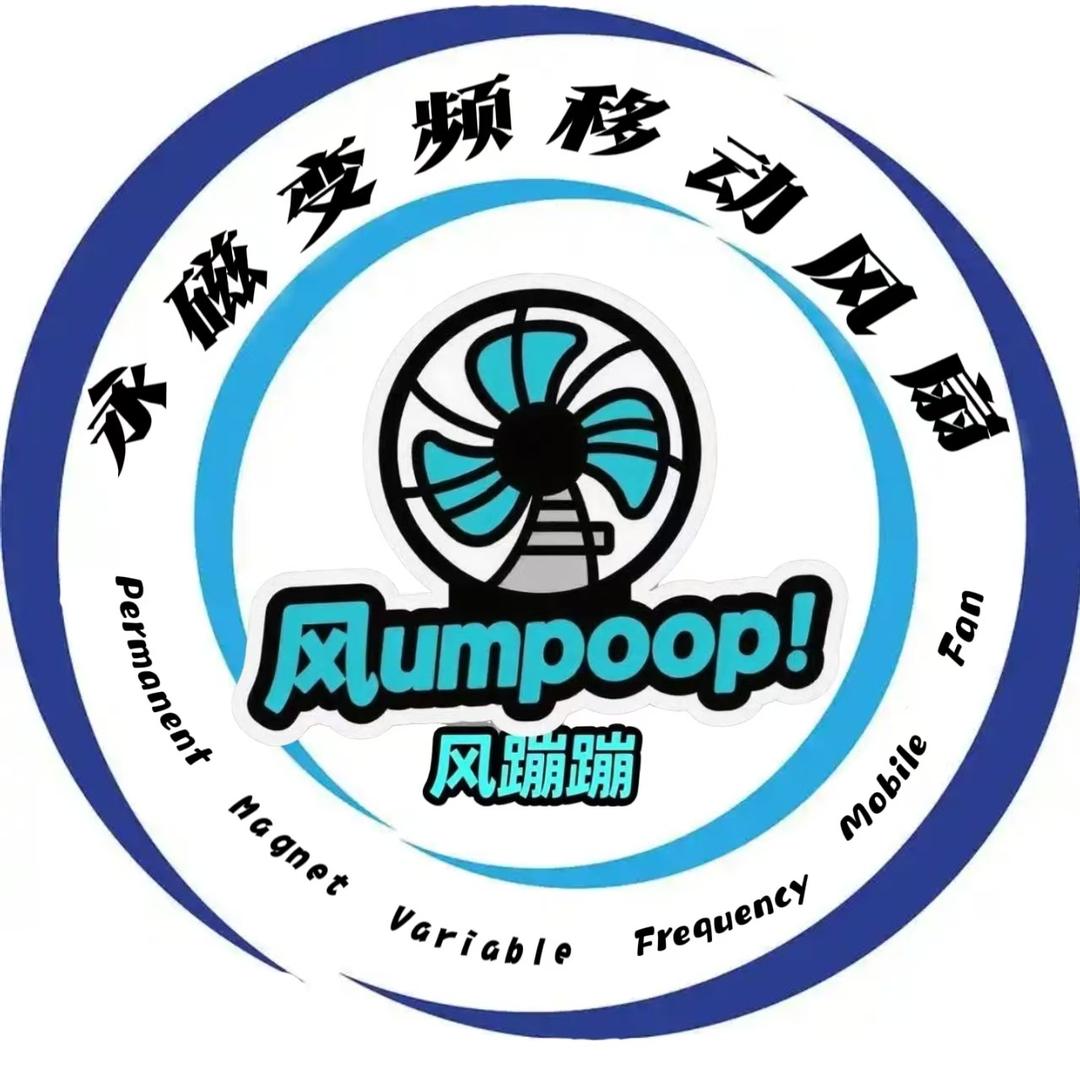 风蹦蹦永磁变频大风扇
