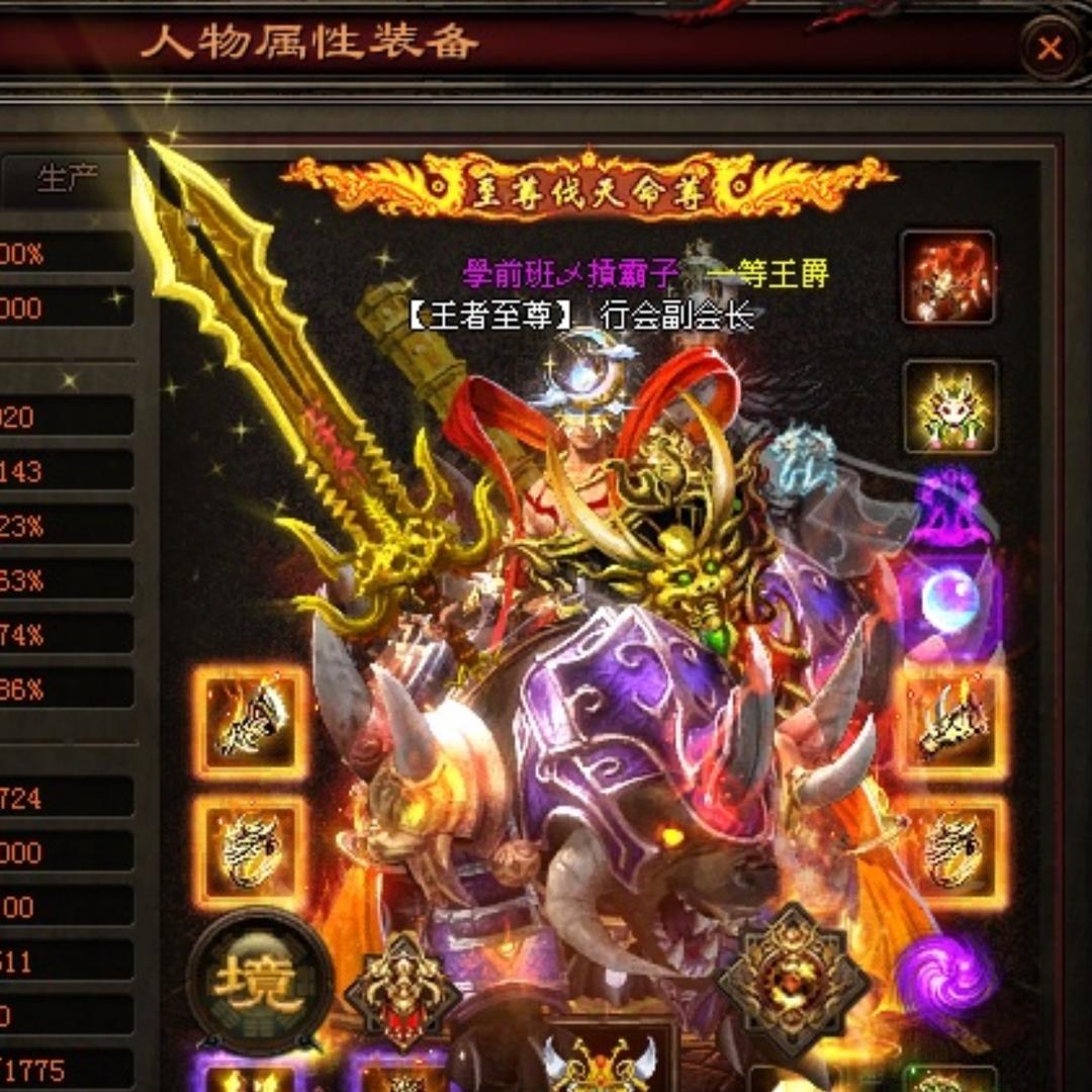 传奇世界经典区