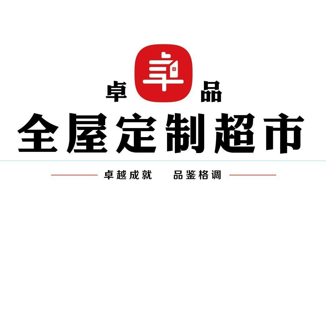 涞源卓品装饰