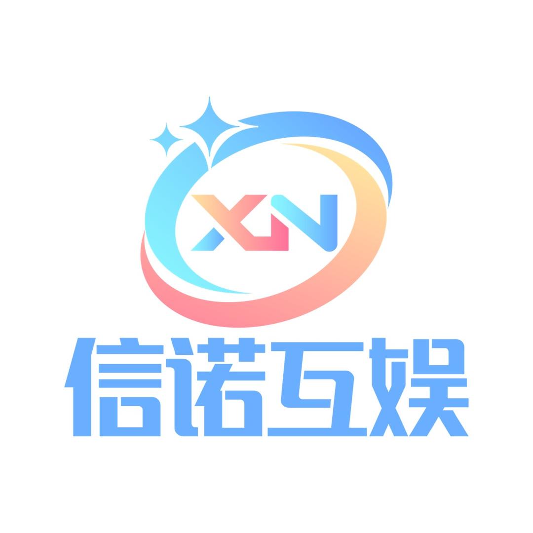 信诺互娱（主播培训）