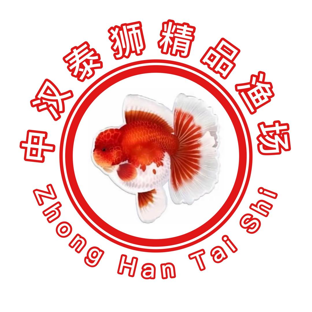 中汉泰狮(渔场)