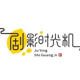 乐影大爆炸HY