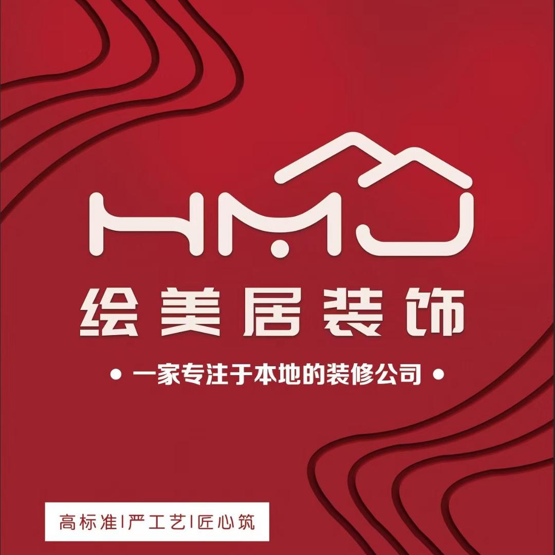 秀山绘美居装饰