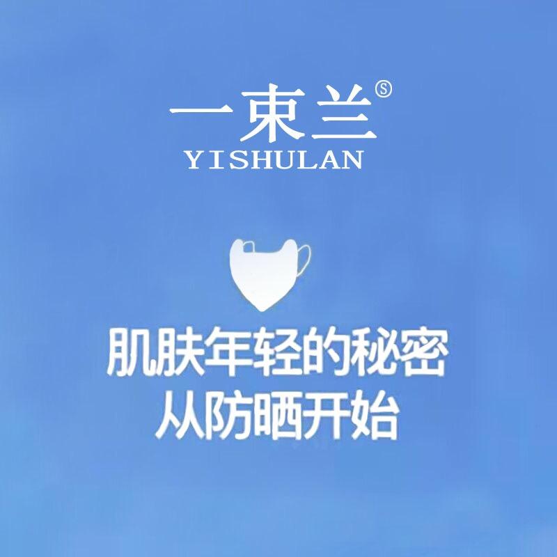 一束兰连云港一束兰贸易有限公司家居专卖店