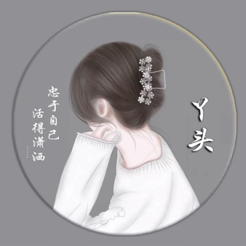 若生