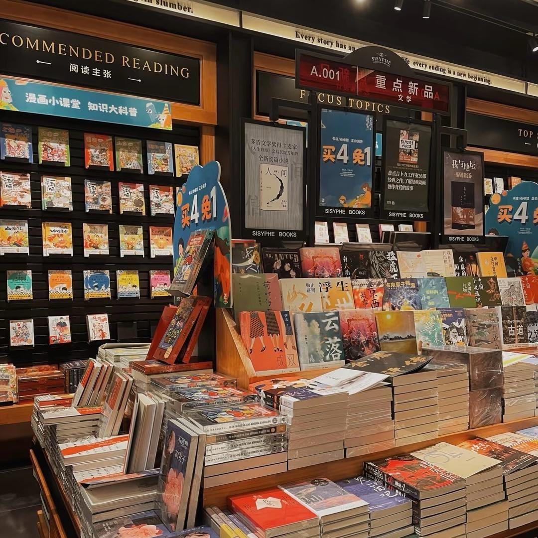 文轩书屋～宠粉