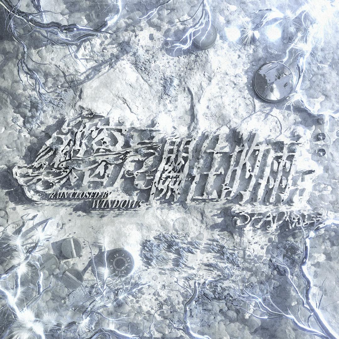 3FAD倪子涛
