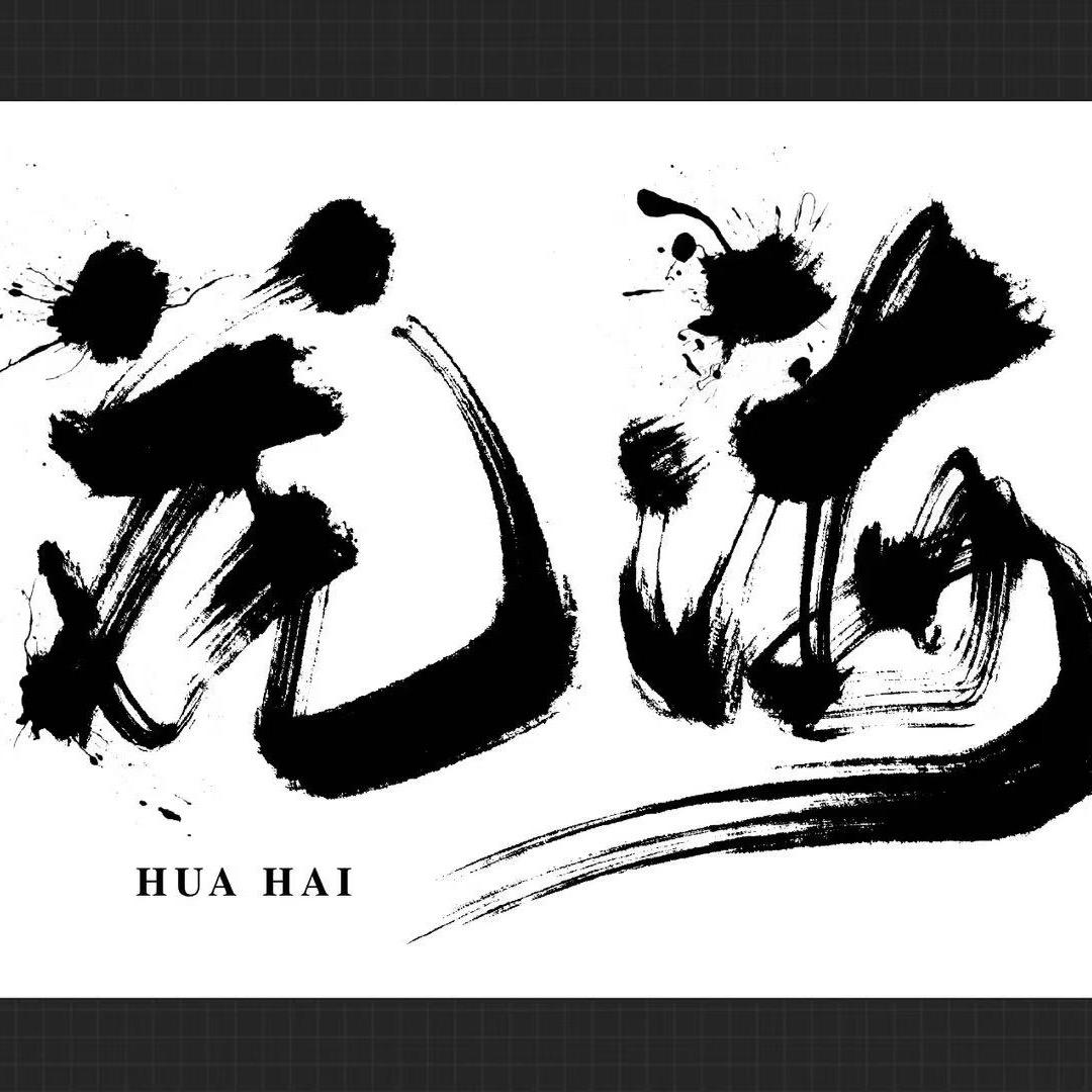 花海体育