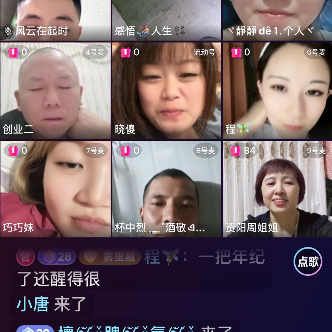 周姐姐 聊天室