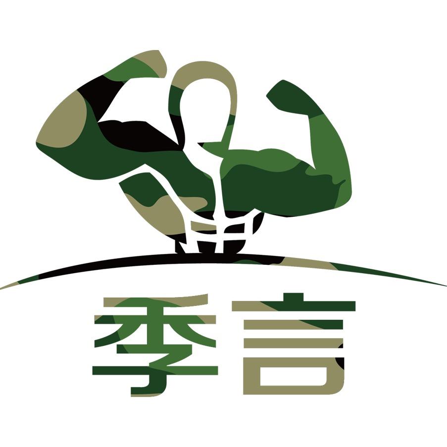 季言摄影（美式休闲男装）