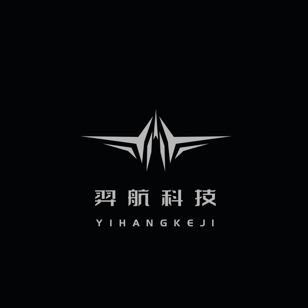 内蒙古羿航科技有限责任公司