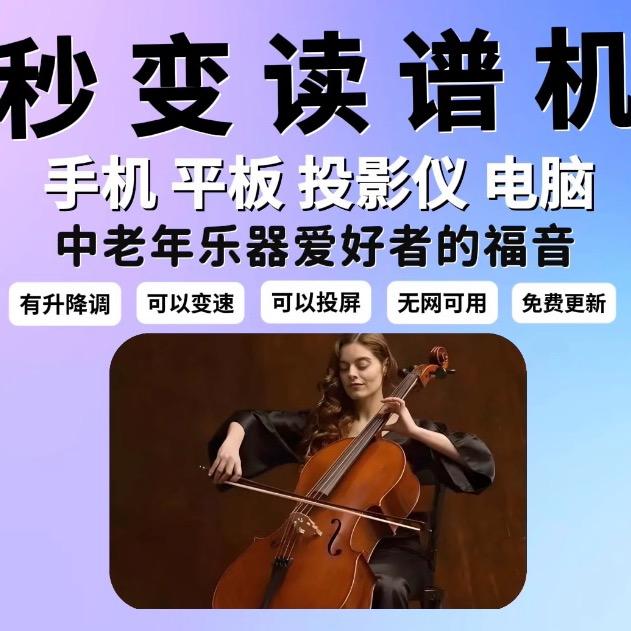 动态乐谱🎼厂家3️⃣店