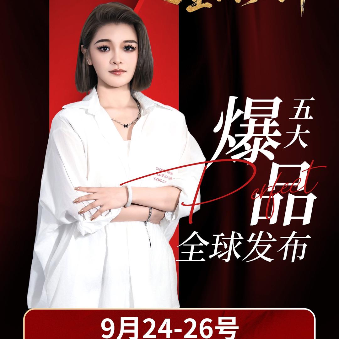 杭州百纳集团|徐若楠