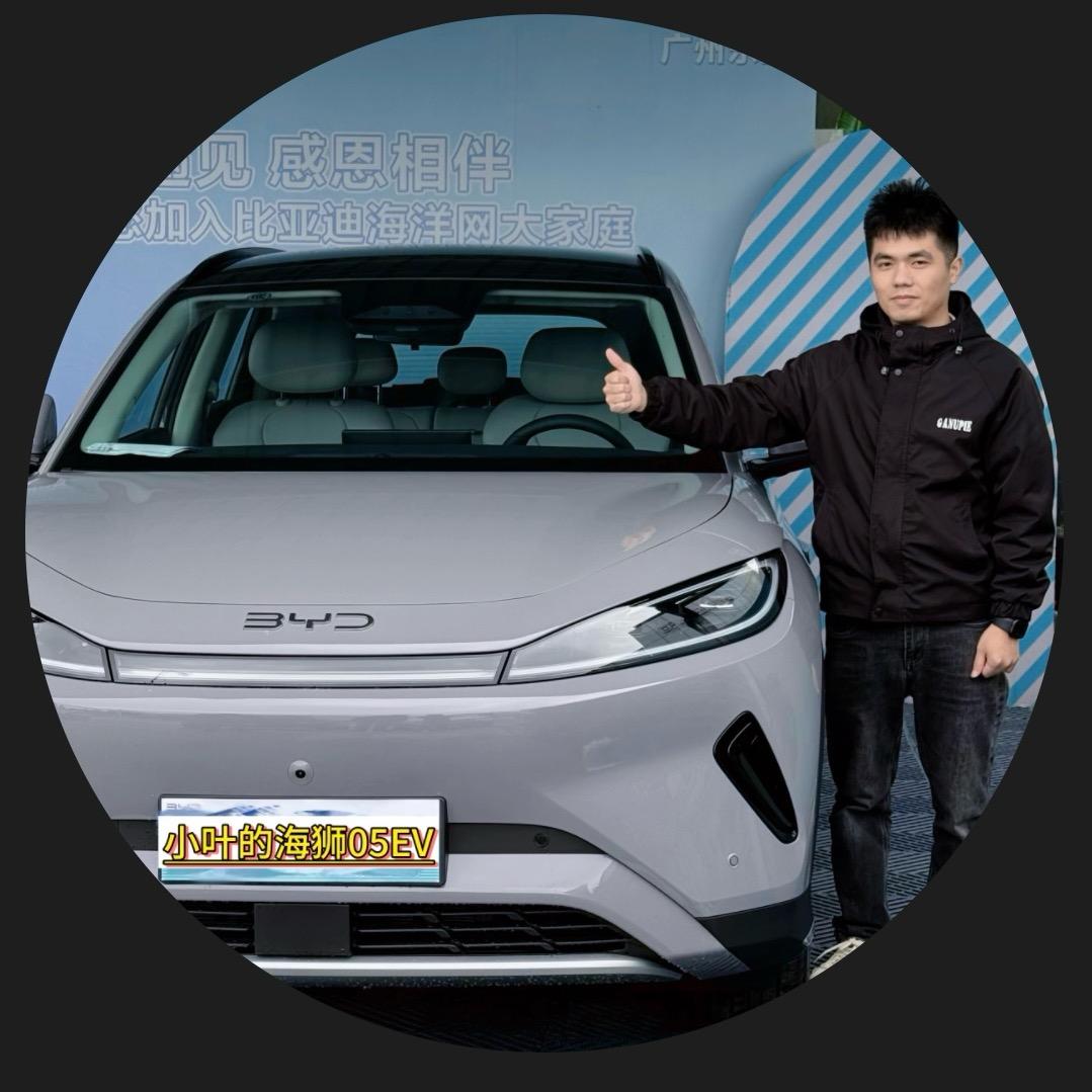 小叶聊海狮05EV