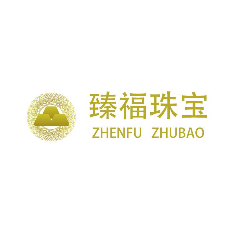 臻福珠宝精选