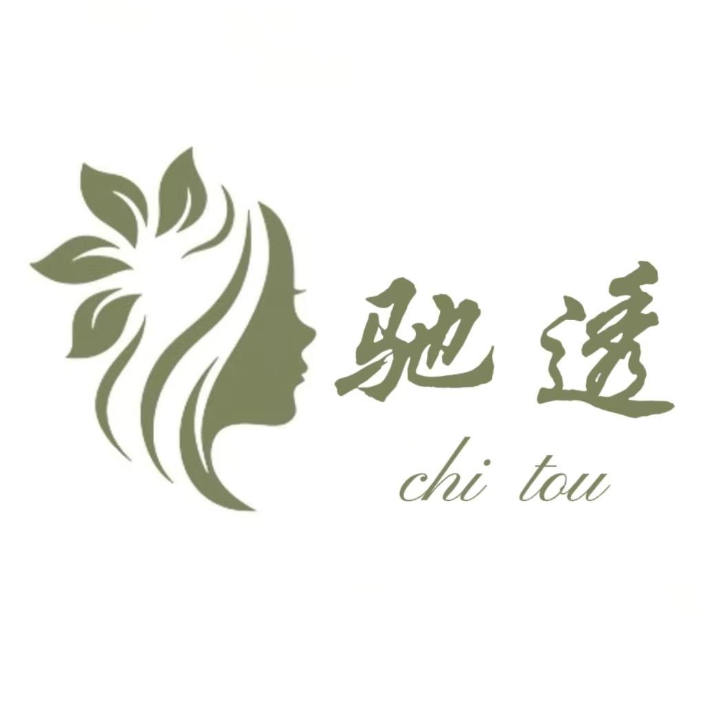 驰透美妆优选